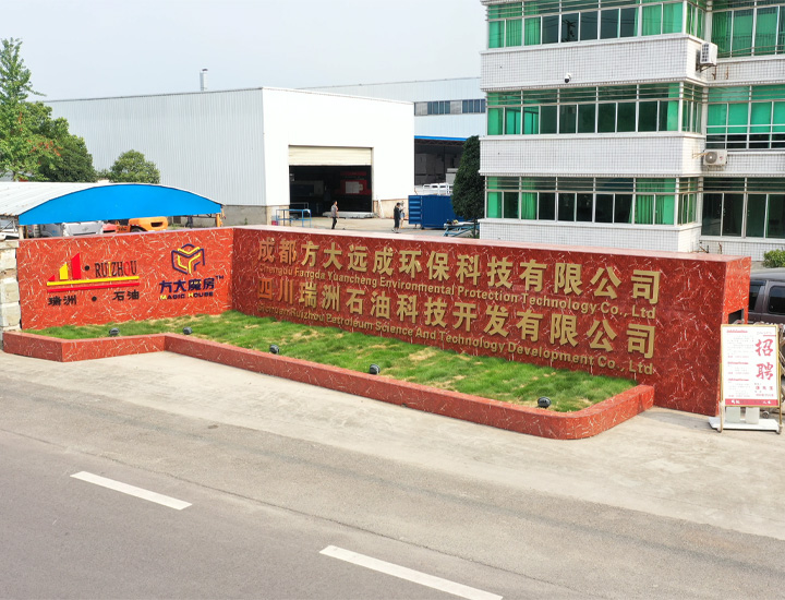 方大魔房厂区环境