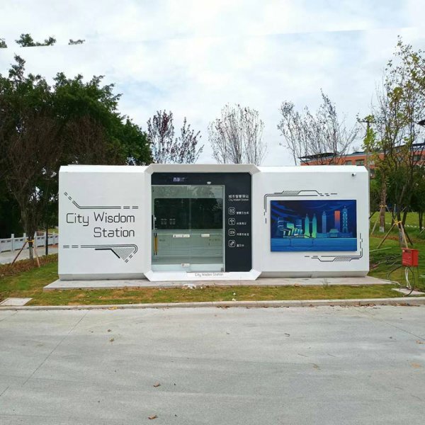 城市智慧驿站