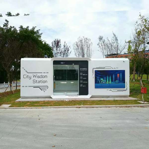 城市智慧驿站03