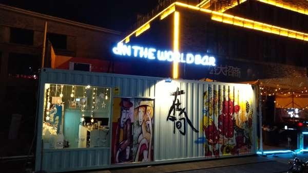 巴中集装箱酒吧