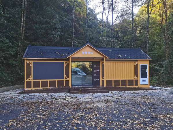 光雾山智慧驿站