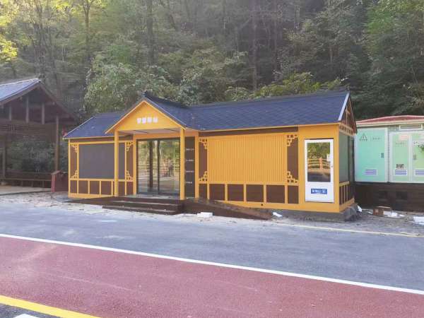 光雾山智慧驿站