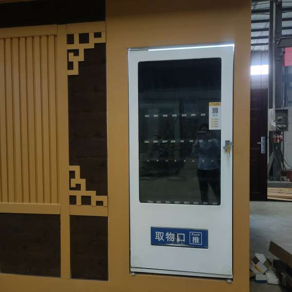 光雾山智慧驿站