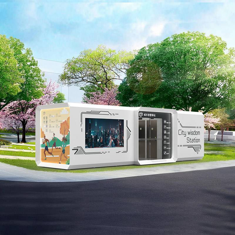 城市智慧驿站