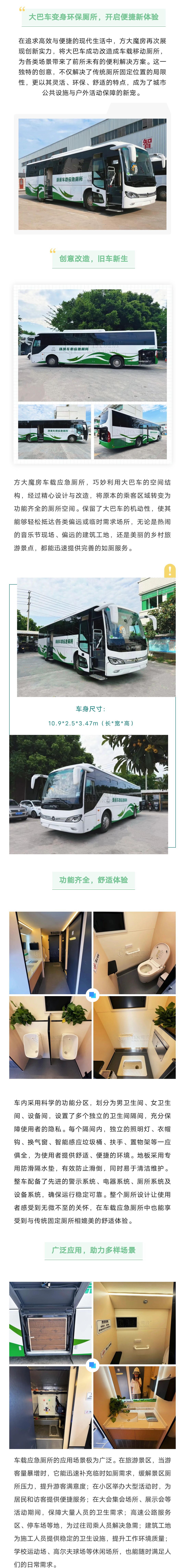 方大魔房车载应急厕所：关键时刻的民生 “及时雨”.jpg