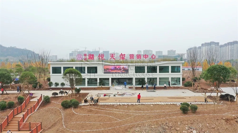 模块化装配式售楼部 售楼中心迭代升级