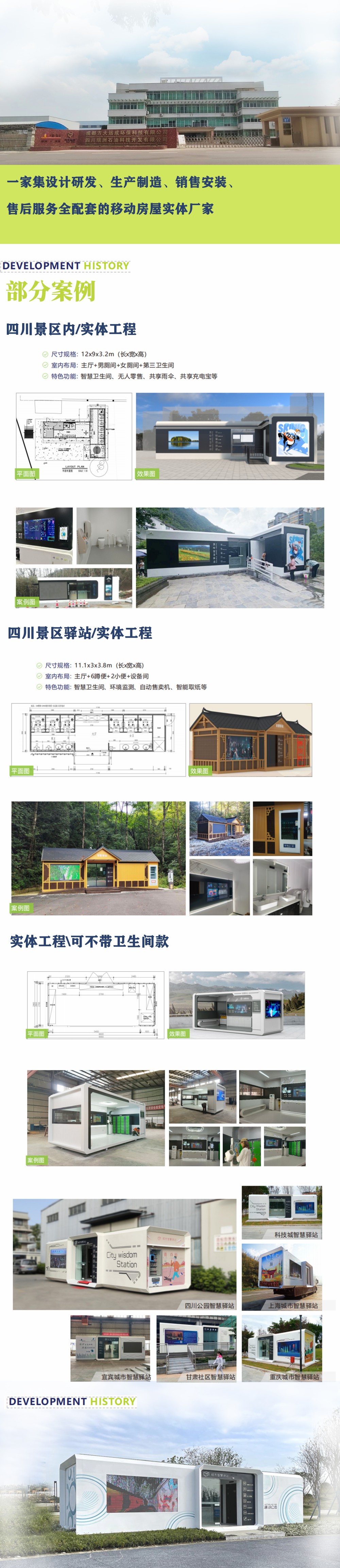 智慧驿站 (33).jpg