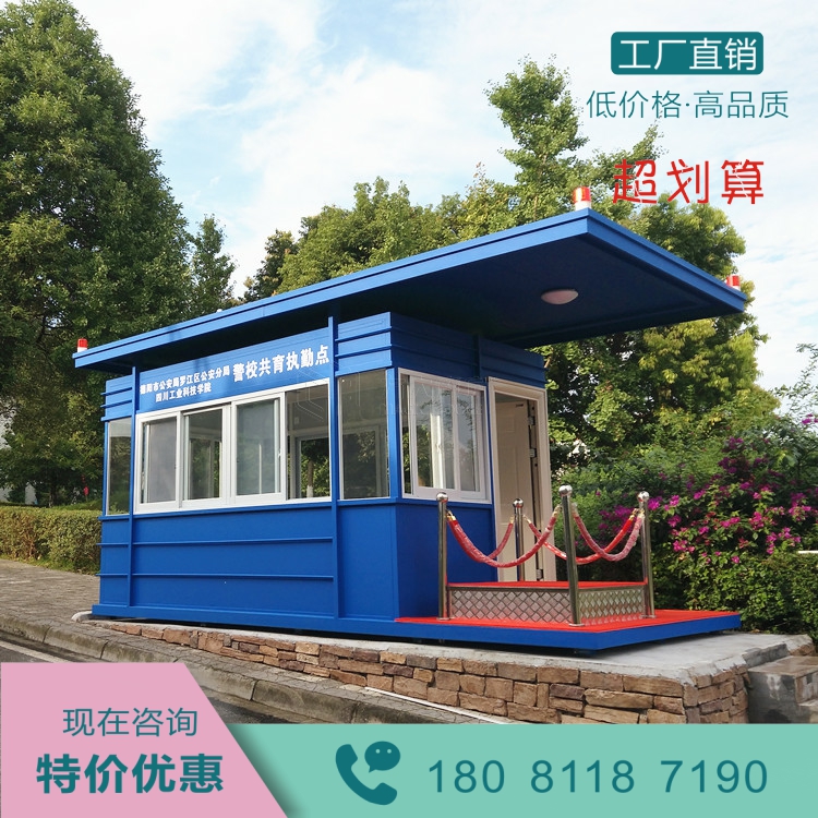 彩钢带站台岗亭