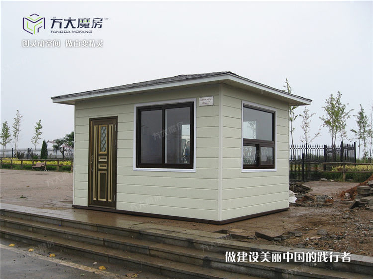 环卫工人休息室