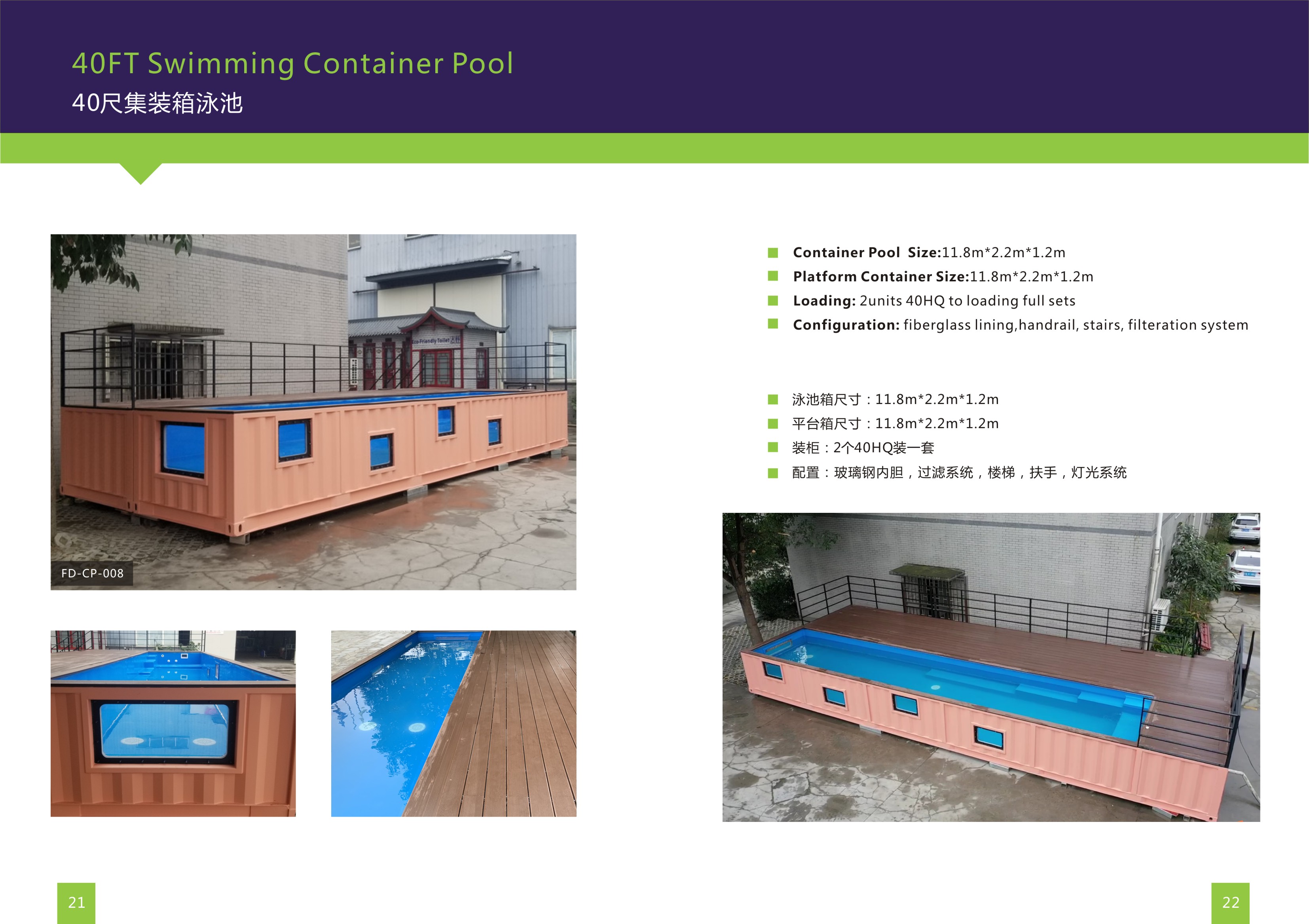 外贸集装箱泳池