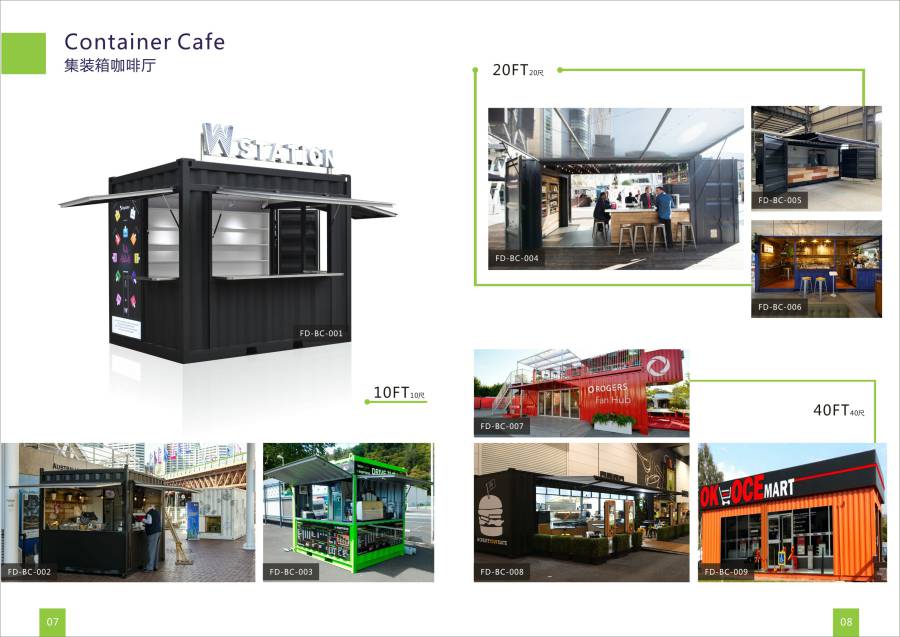 集装箱饮品店