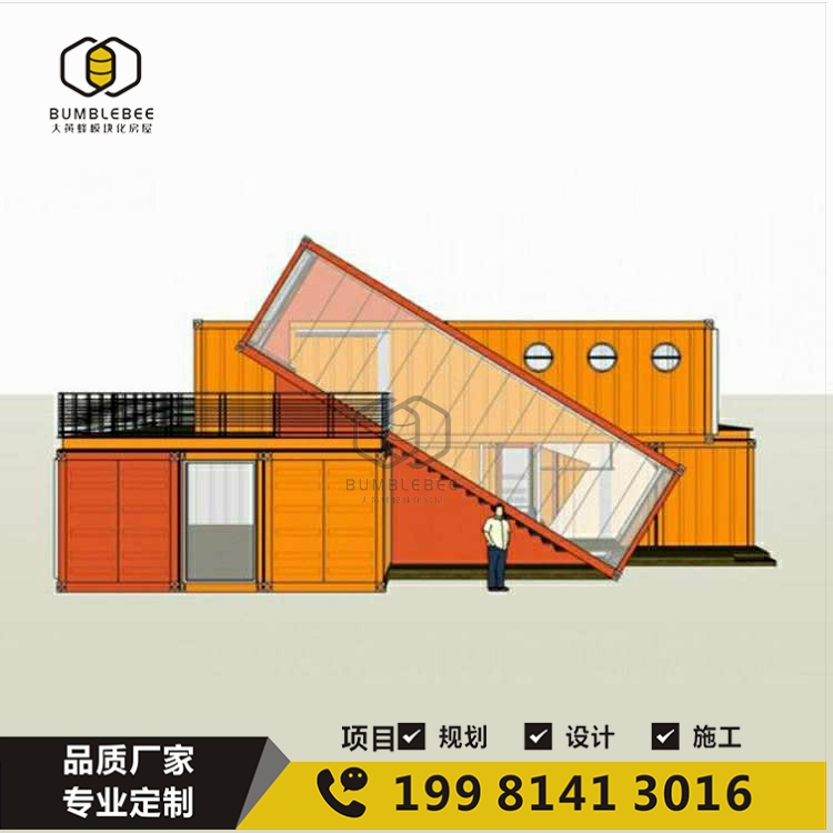 集装箱建筑设计