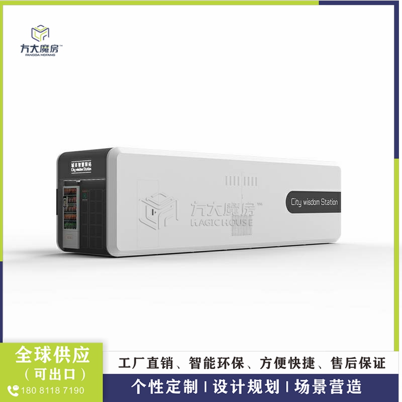 城市智慧驿站A010