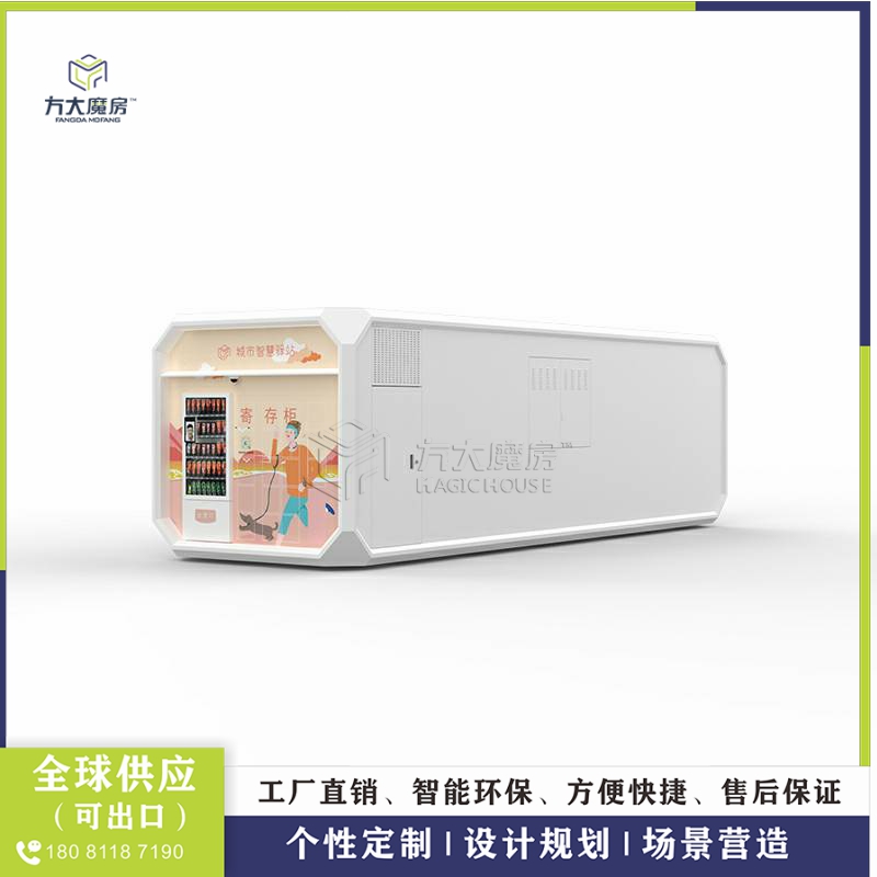 运动场智慧驿站