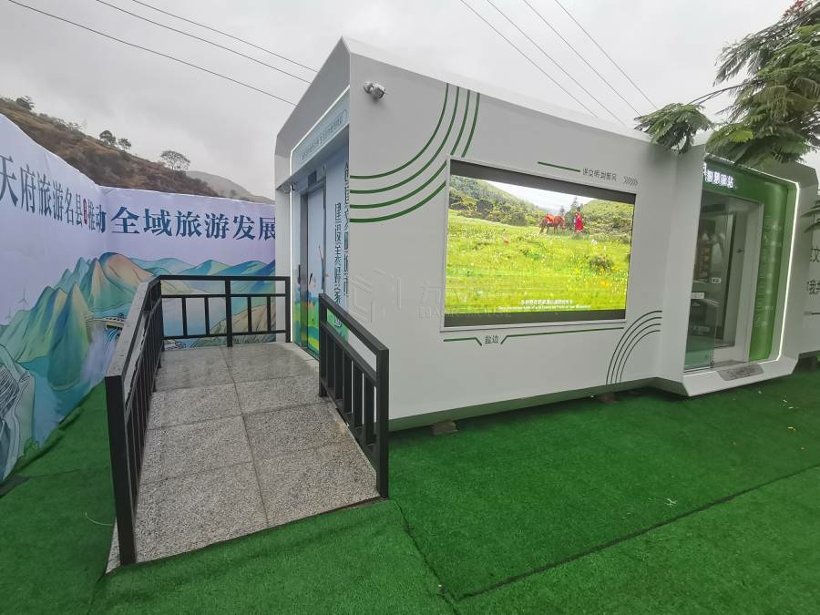 活动现场智慧驿站