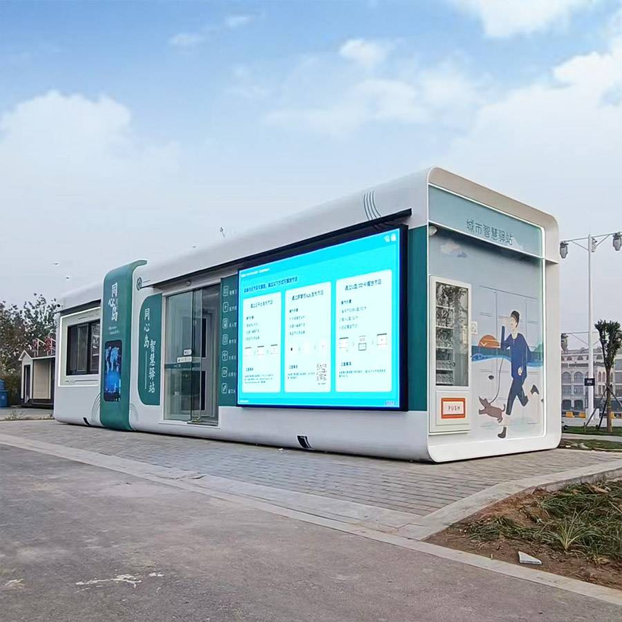 城市智慧驿站