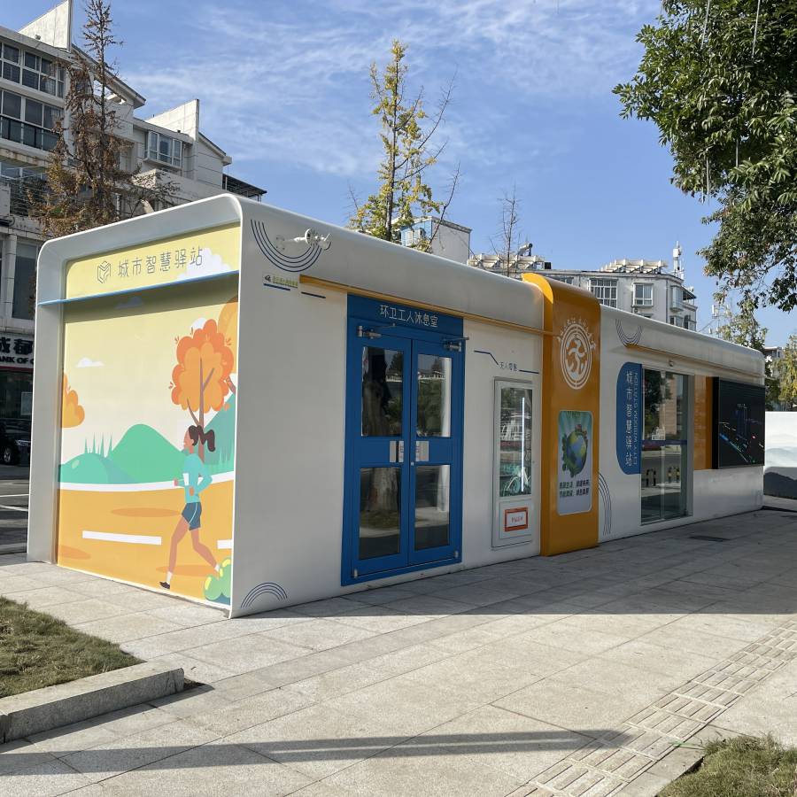 金堂城市智慧驿站