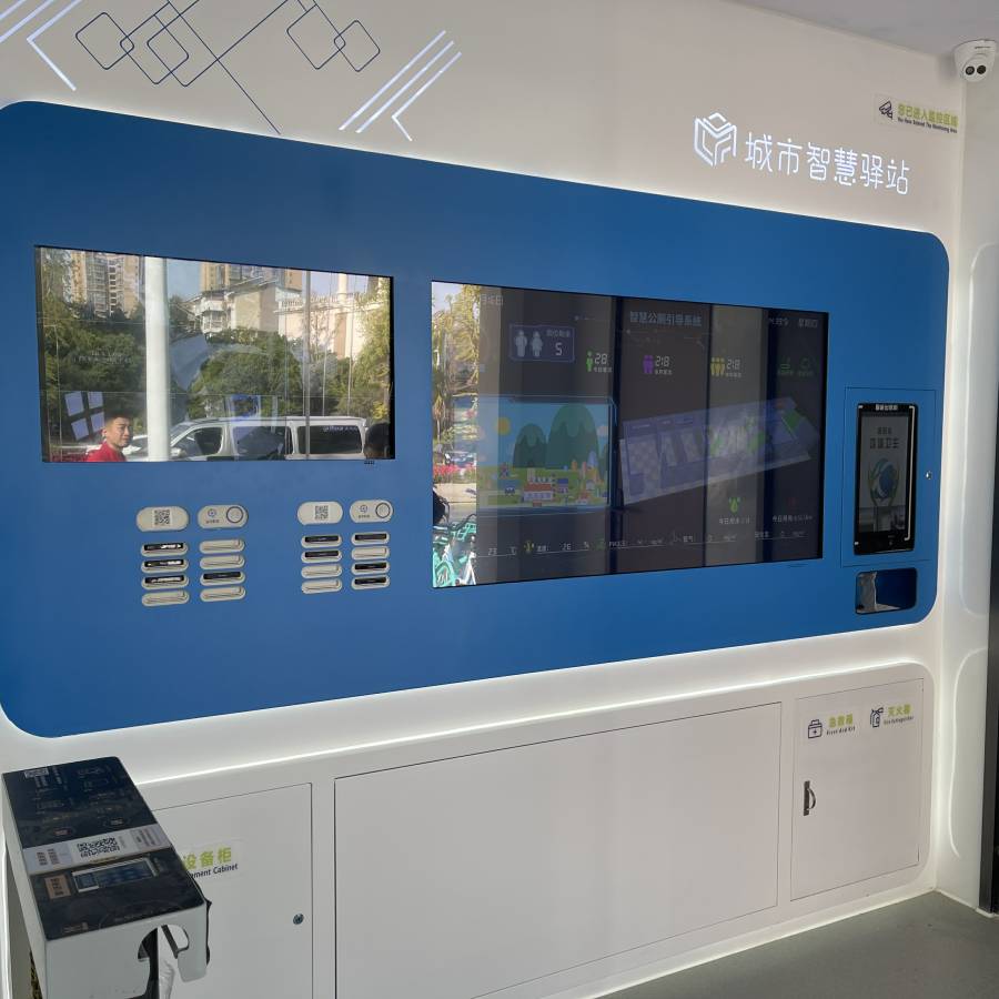 金堂城市智慧驿站