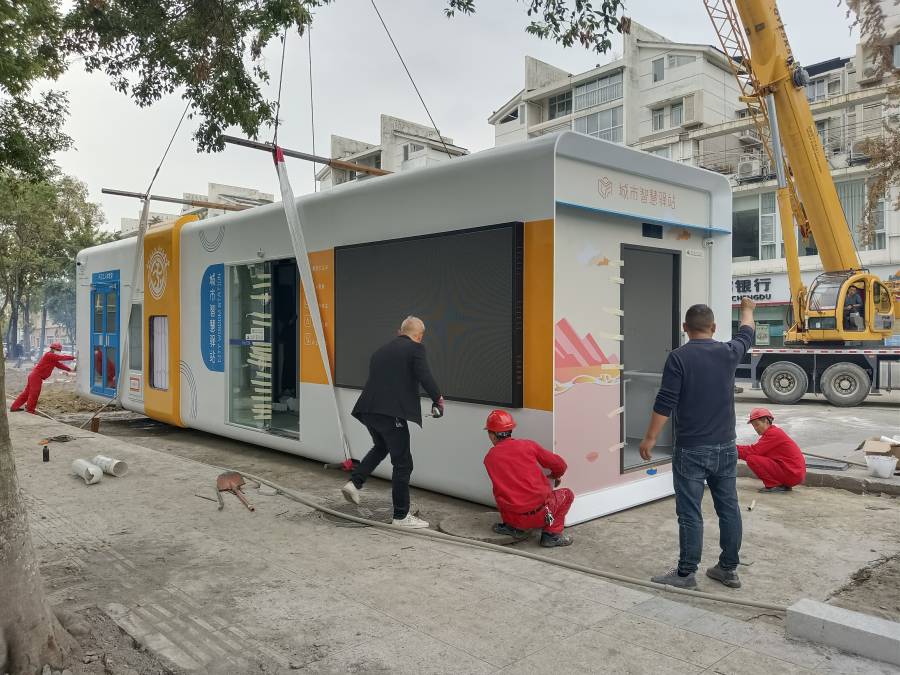 金堂城市智慧驿站