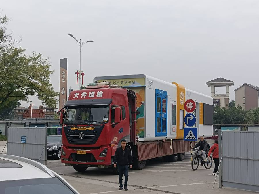 金堂城市智慧驿站