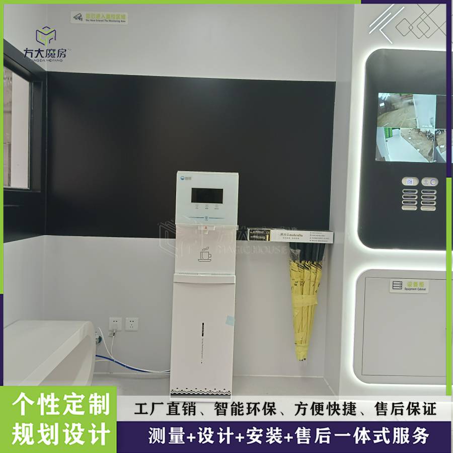 城市健康智慧驿站