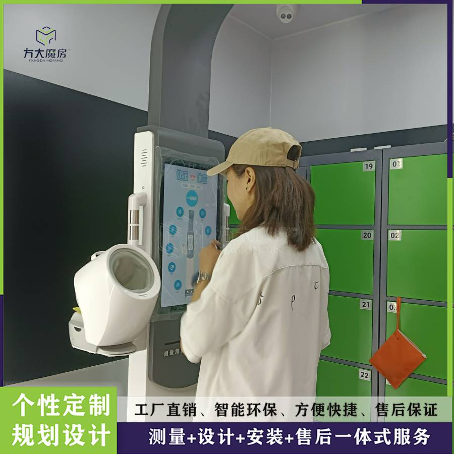 城市健康智慧驿站