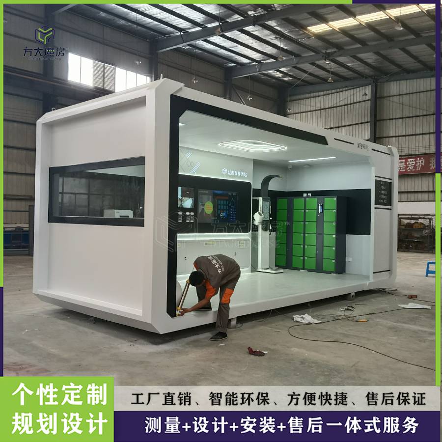 城市健康智慧驿站