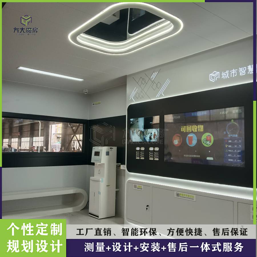 城市健康智慧驿站