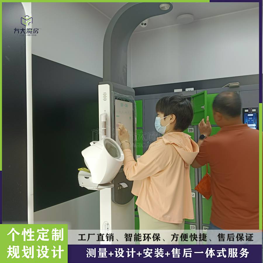 城市健康智慧驿站