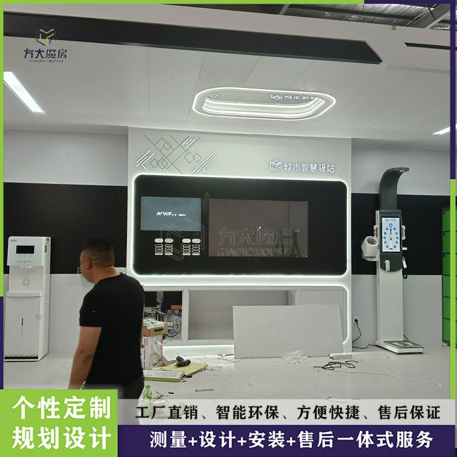 城市健康智慧驿站