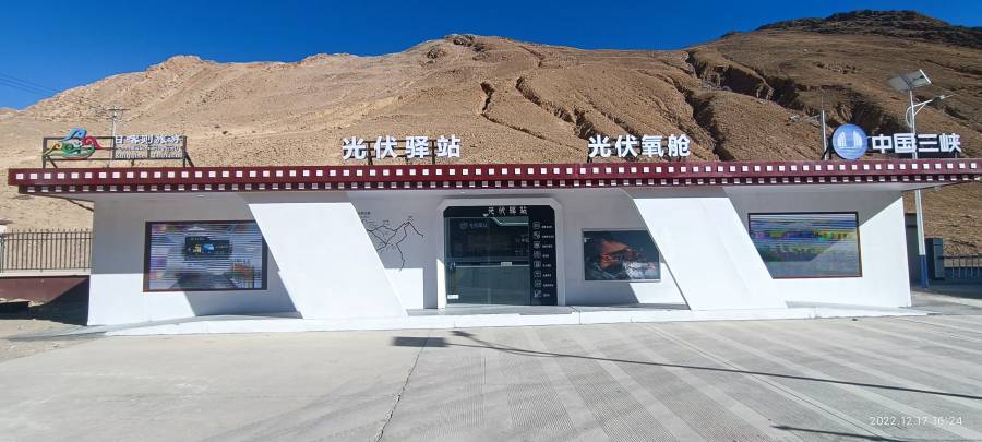 藏式光伏驿站06