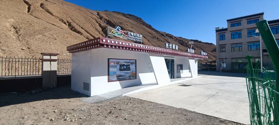 藏式光伏驿站06