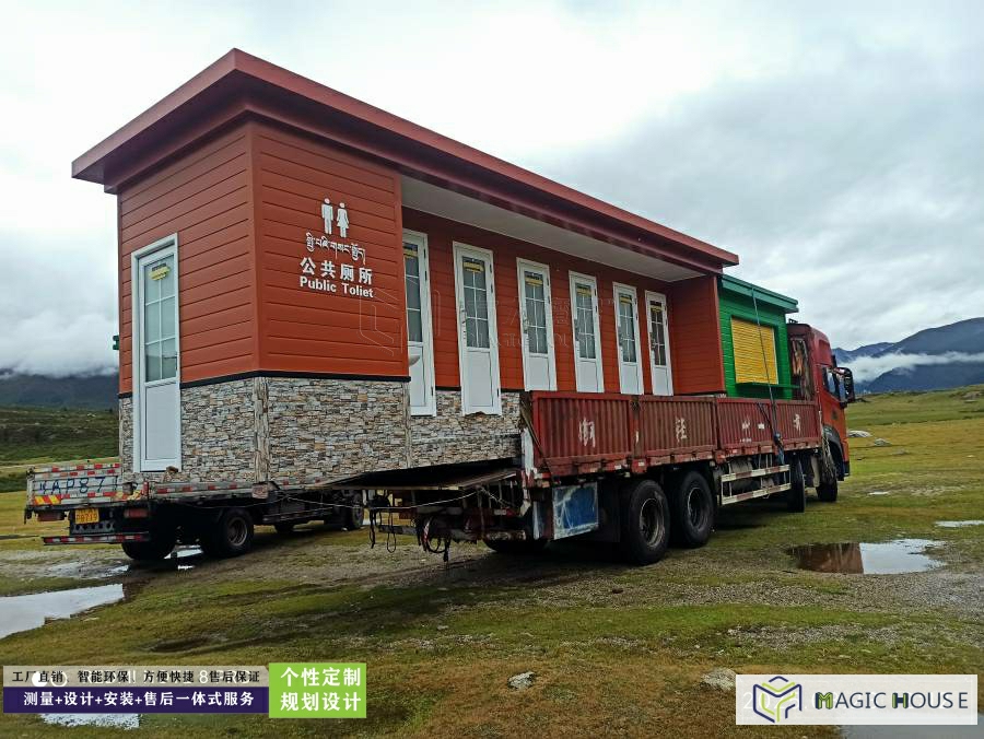 藏式移动公厕