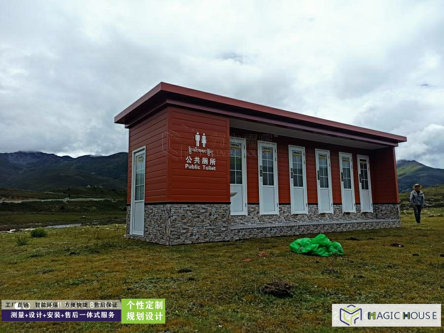 藏式移动公厕