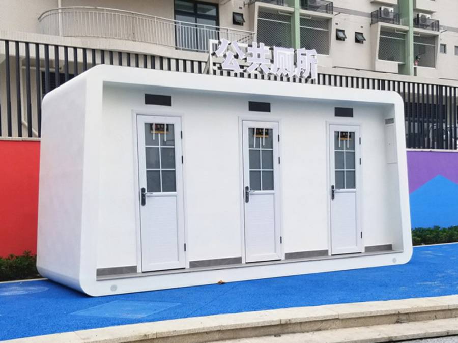 公园移动卫生间