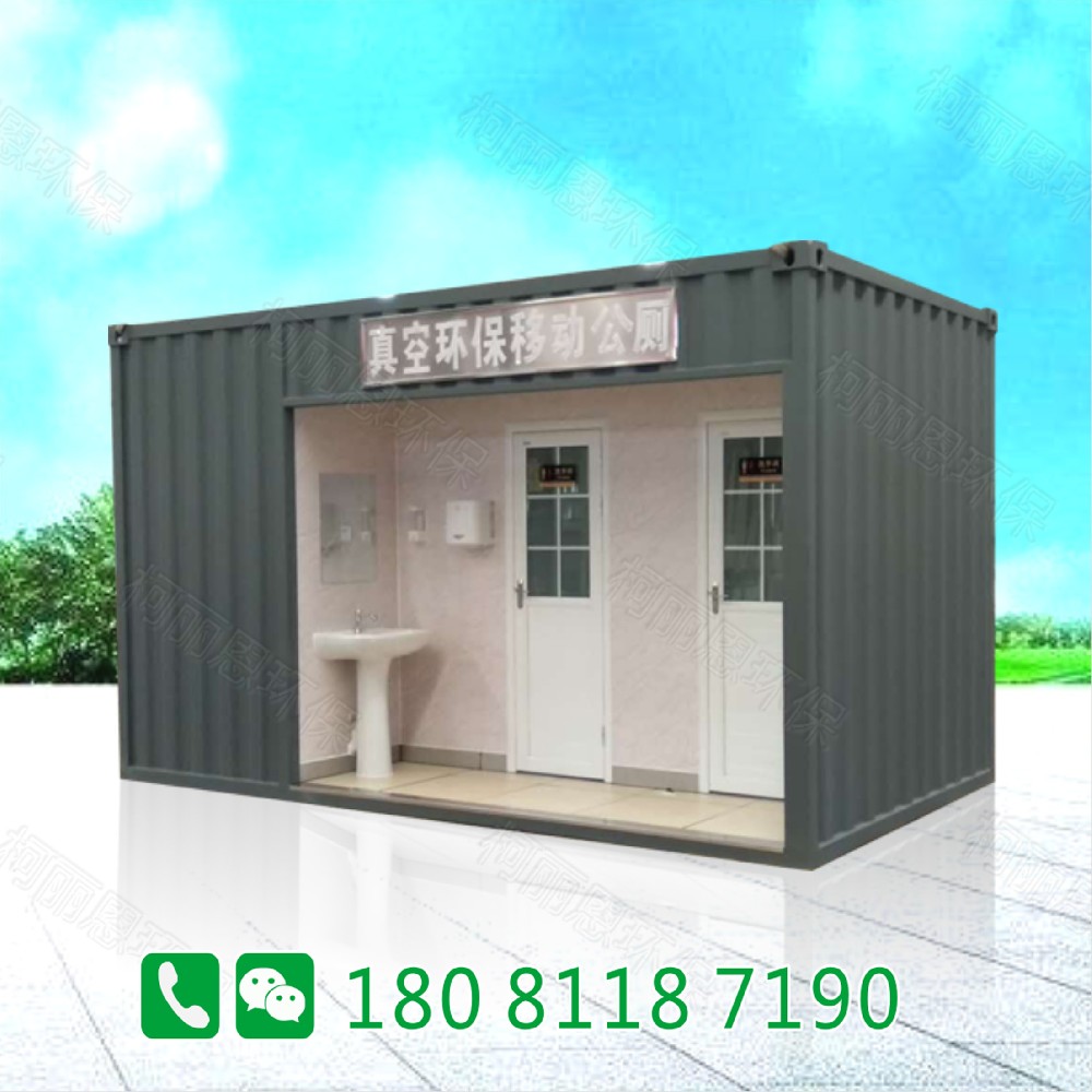 双蹲位真空厕所