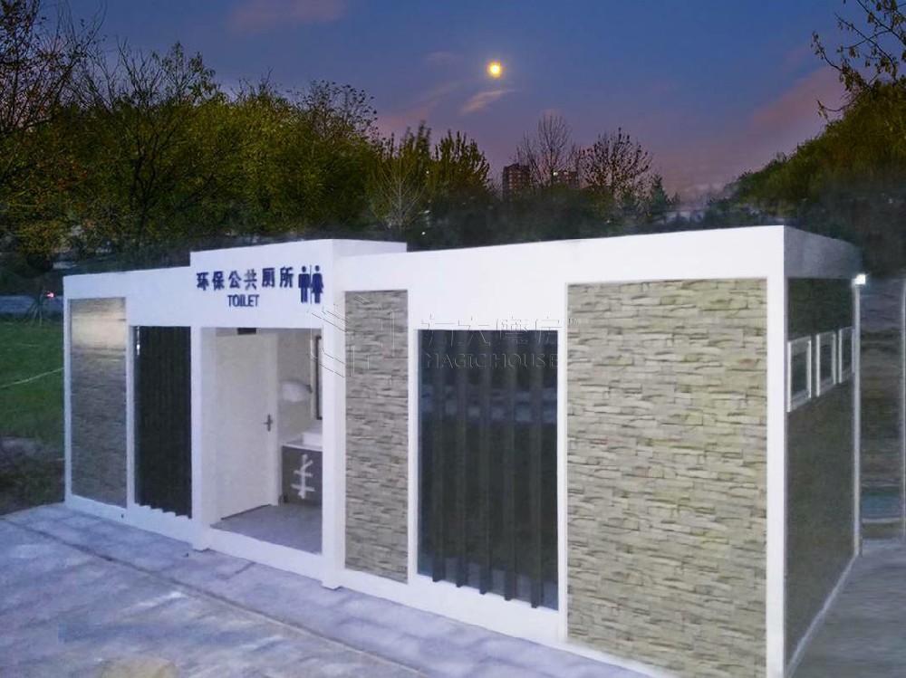 街道环保公厕