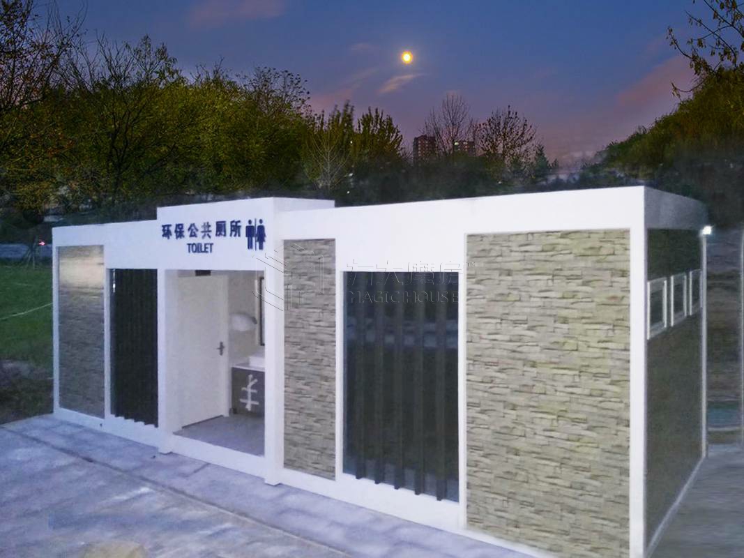街道环保公厕