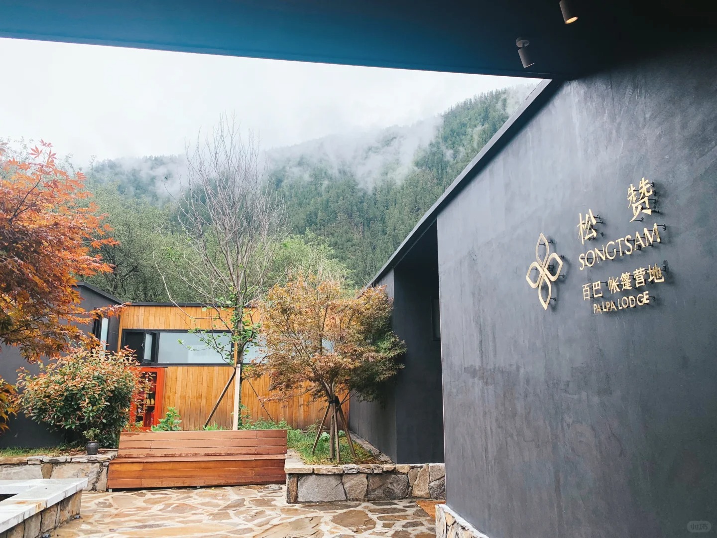 松赞民宿帐篷厕所