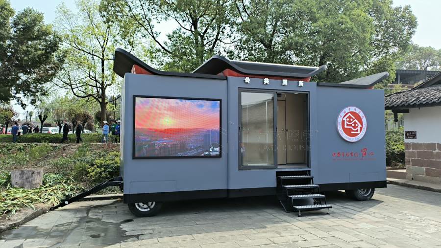 拖挂式移动公厕