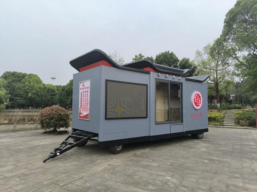 拖挂式移动公厕