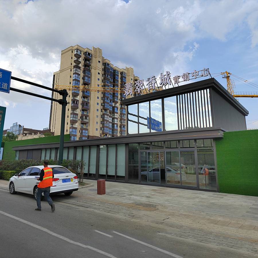 集装箱售楼中心