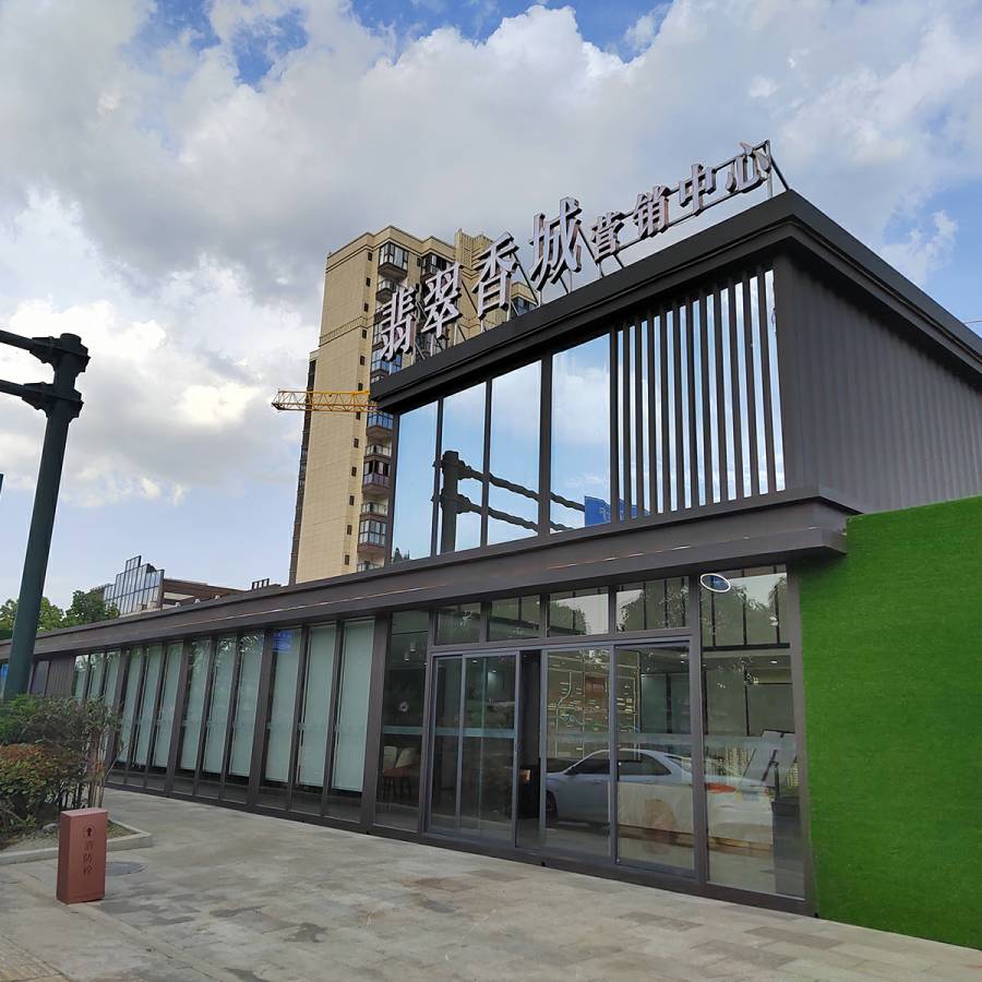 集装箱售楼中心