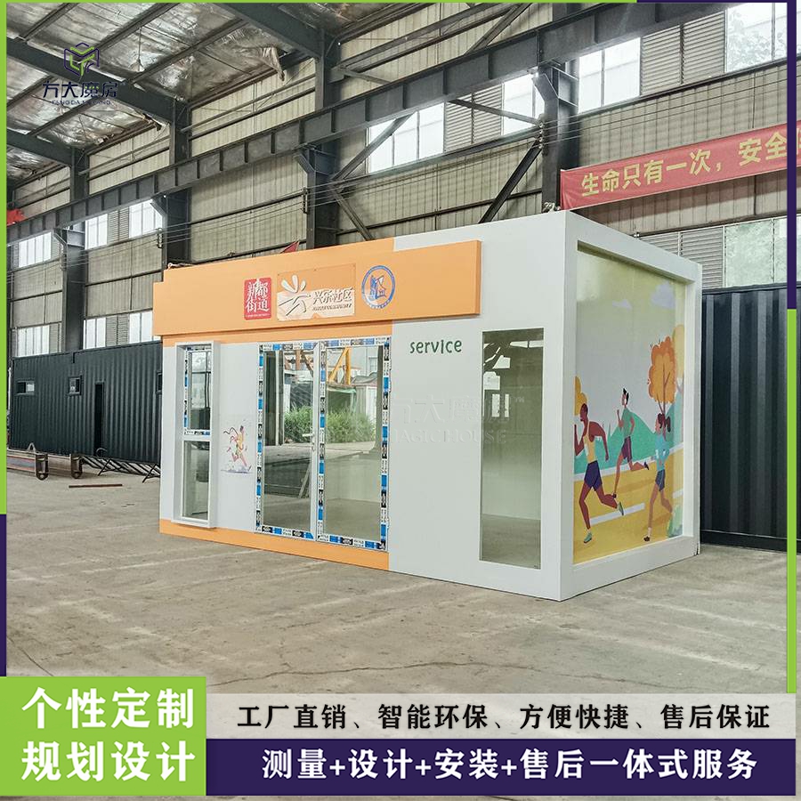 社区服务售货亭