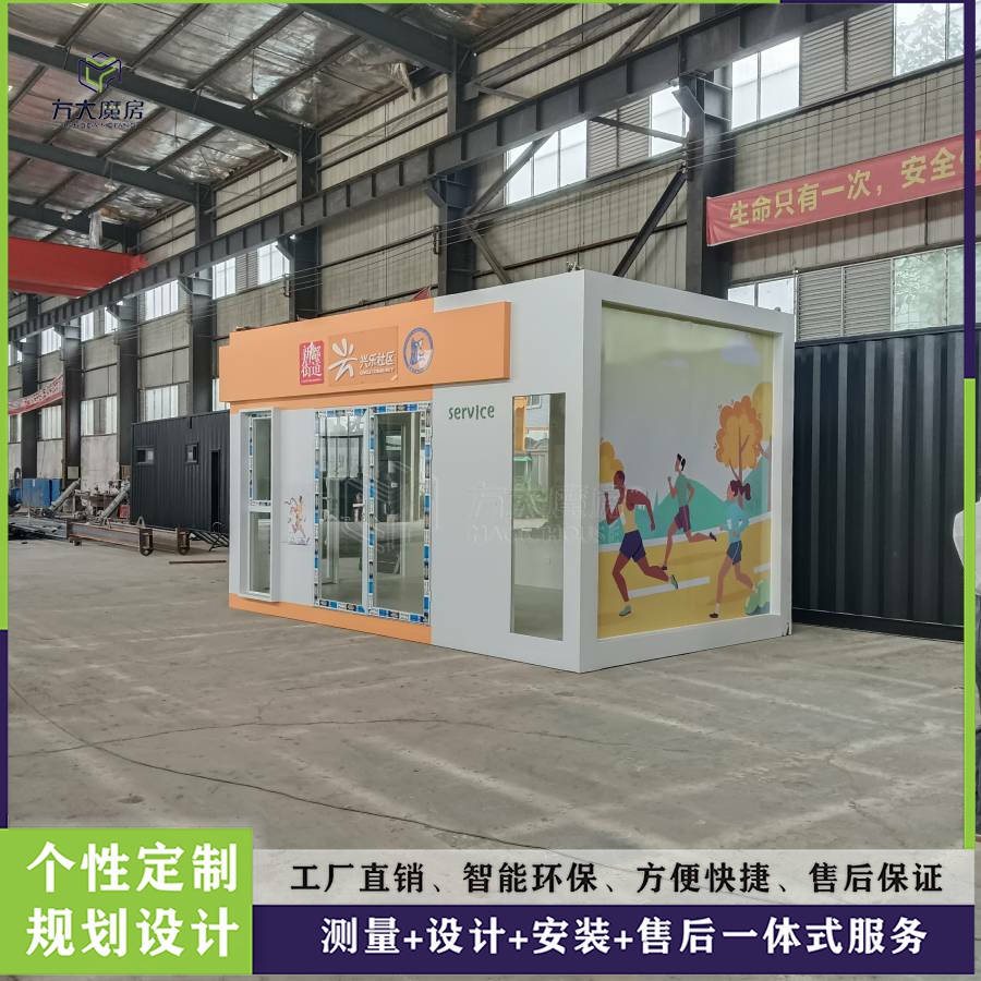 社区服务售货亭