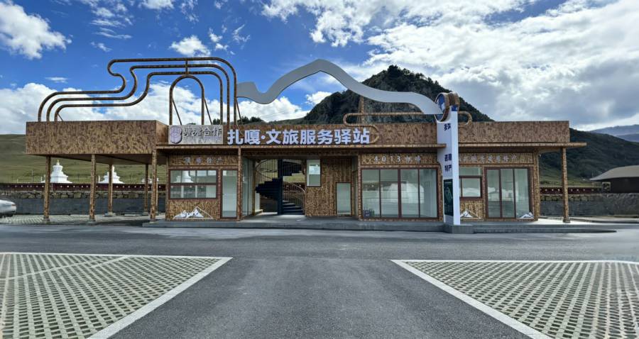 雪域筑新｜方大魔房・扎嘎文旅服务驿站落地川西草原