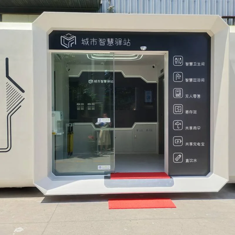 城市智慧驿站